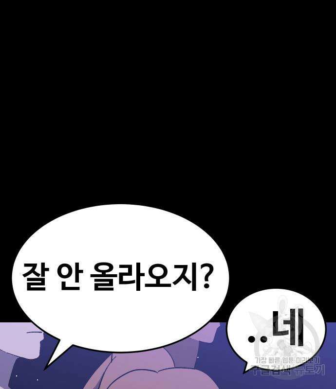 헬스던전 42화 59