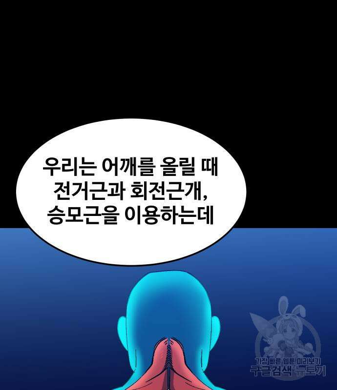 헬스던전 42화 65