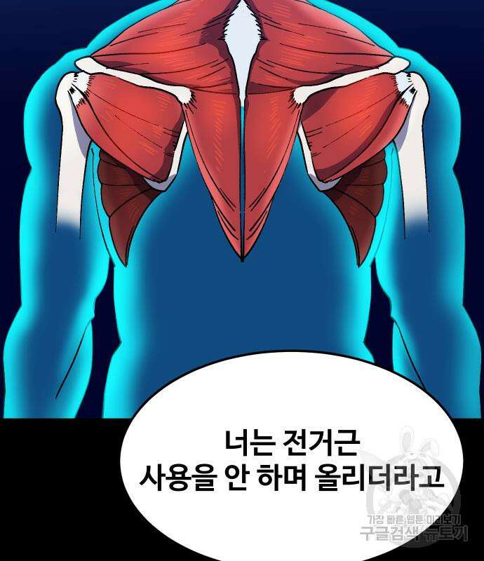 헬스던전 42화 66