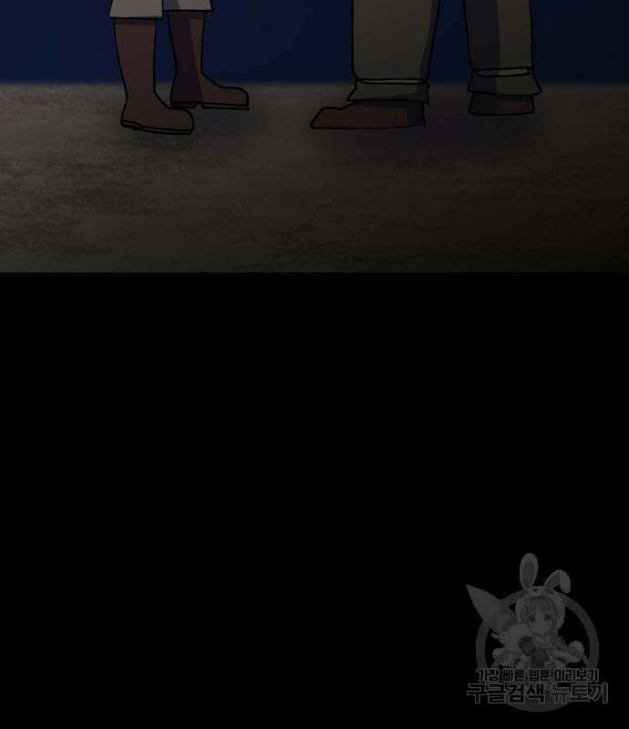 헬스던전 42화 69