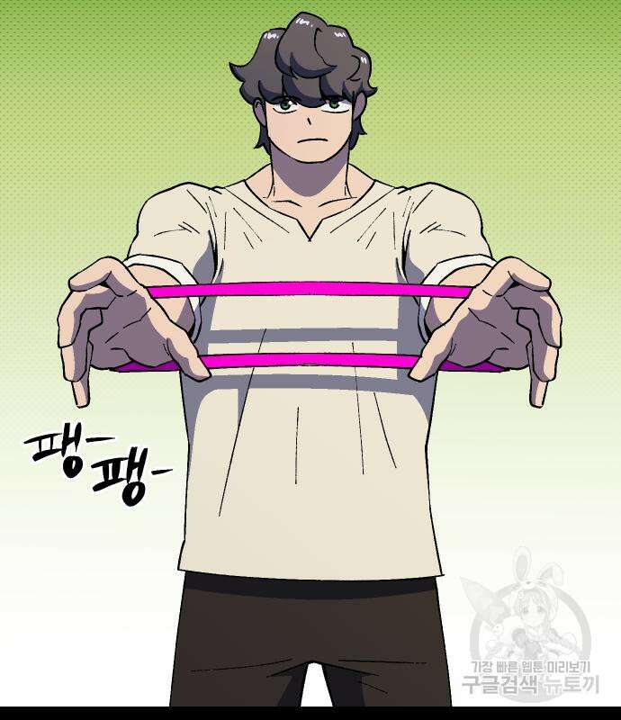 헬스던전 42화 71