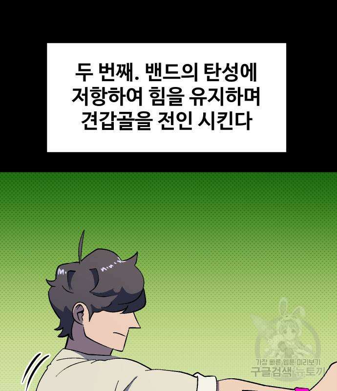 헬스던전 42화 73