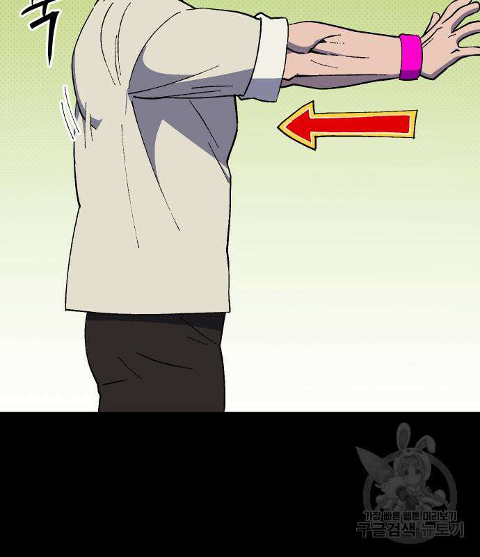 헬스던전 42화 77
