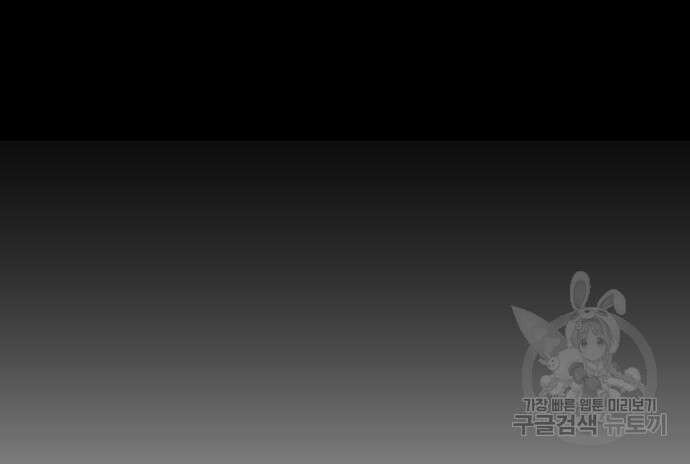 헬스던전 42화 83