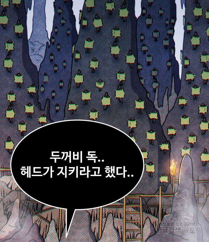 헬스던전 42화 86