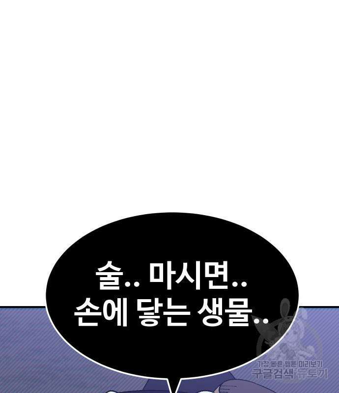 헬스던전 42화 88