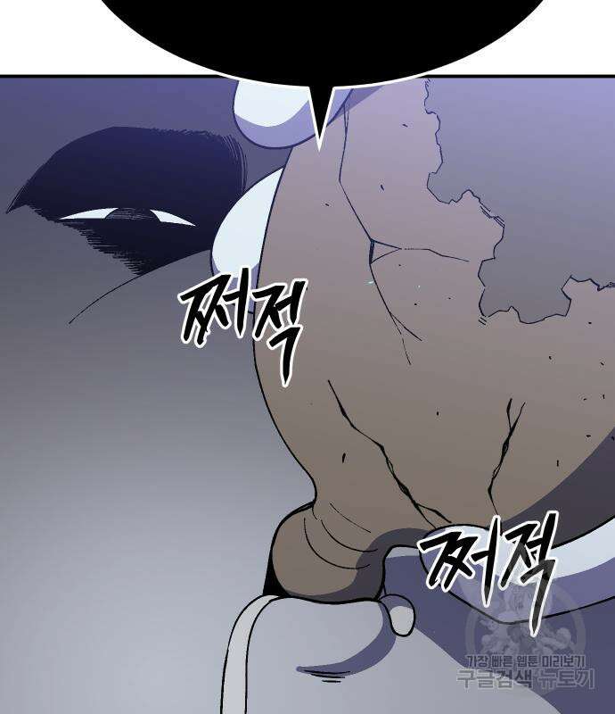 헬스던전 42화 91