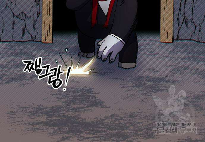 헬스던전 42화 94