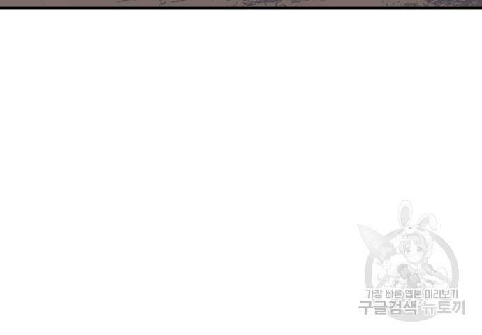 헬스던전 42화 95