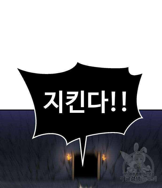 헬스던전 42화 96