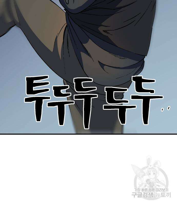 헬스던전 42화 100