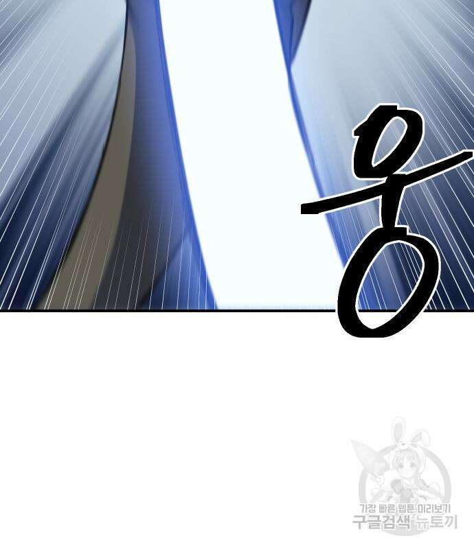 헬스던전 42화 103