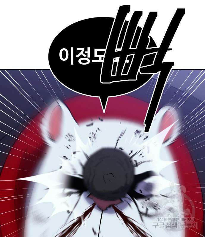 헬스던전 42화 107
