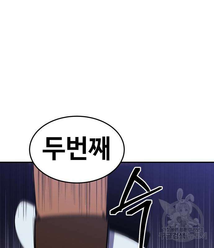 헬스던전 42화 111
