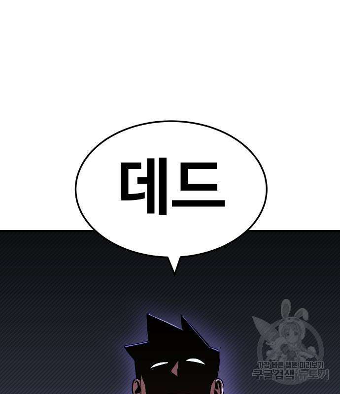 헬스던전 42화 116