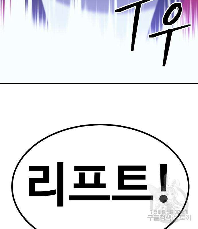 헬스던전 42화 120
