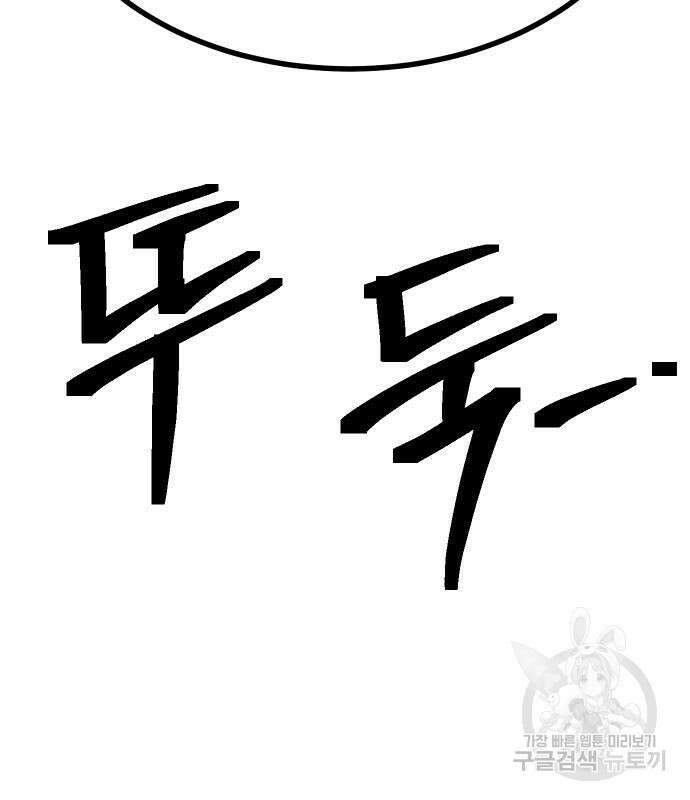 헬스던전 42화 121