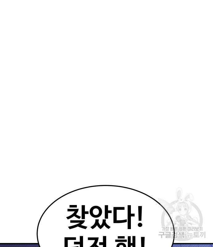 헬스던전 42화 122