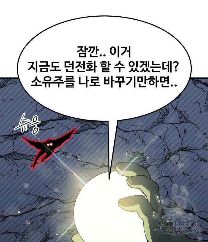 헬스던전 42화 125