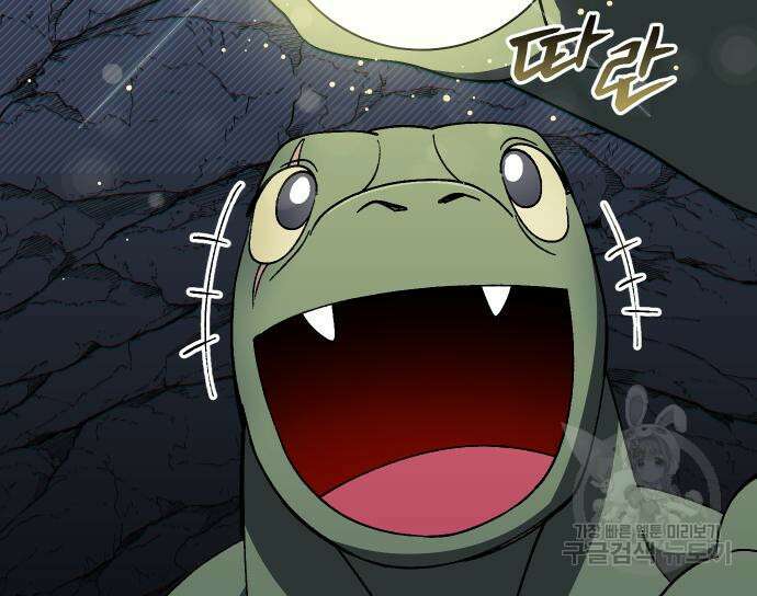 헬스던전 42화 126
