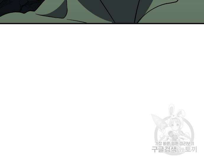헬스던전 42화 127
