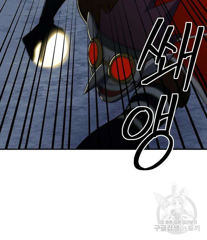 헬스던전 42화 130