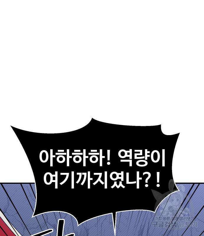 헬스던전 42화 131