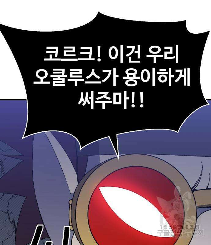 헬스던전 42화 134