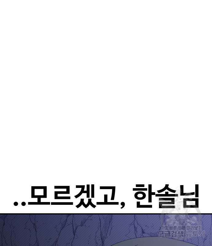 헬스던전 42화 140