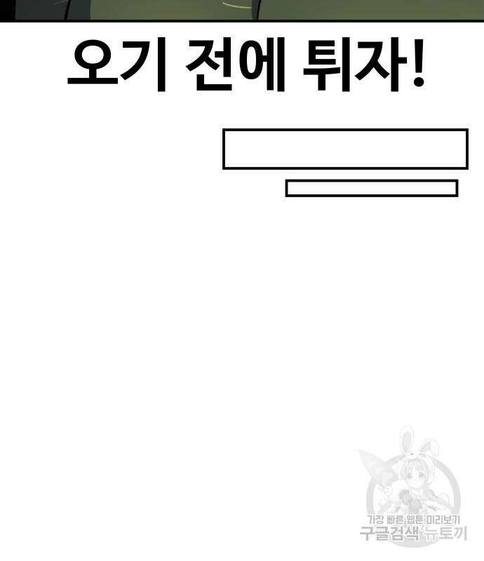 헬스던전 42화 142