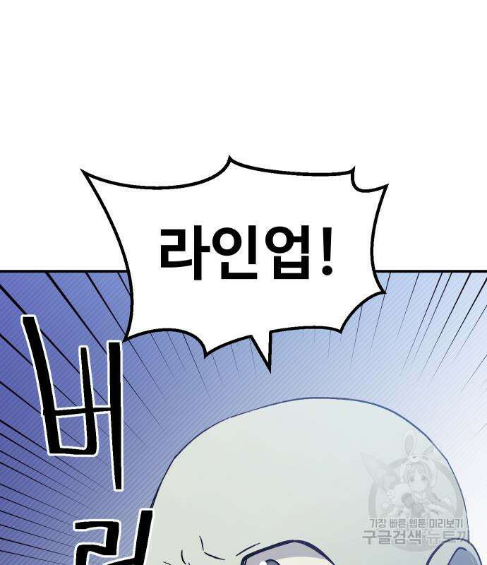 헬스던전 42화 143