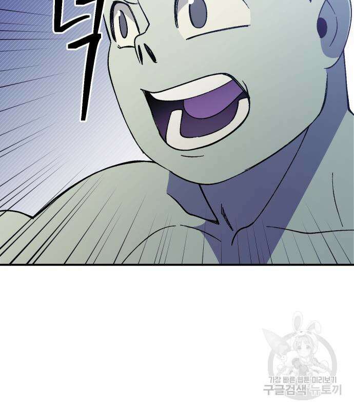 헬스던전 42화 144