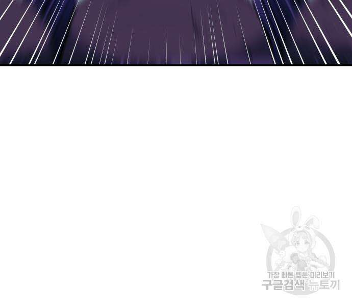 헬스던전 42화 150