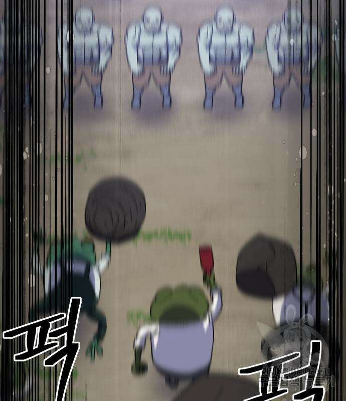 헬스던전 42화 152