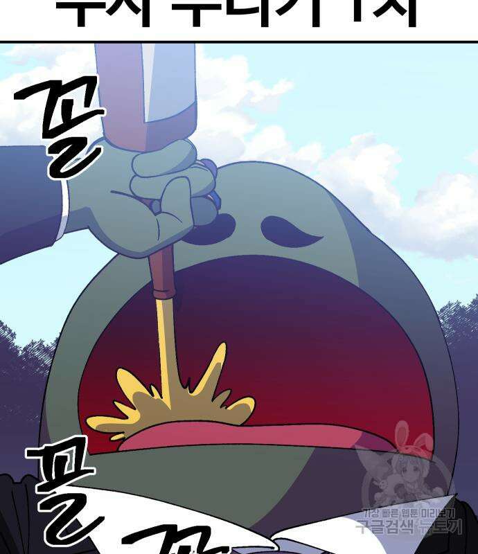 헬스던전 42화 155
