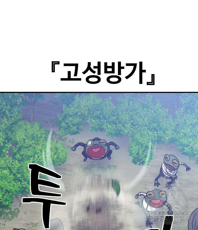 헬스던전 42화 157