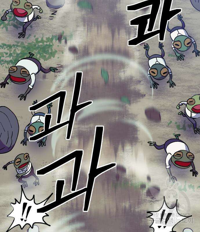 헬스던전 42화 158