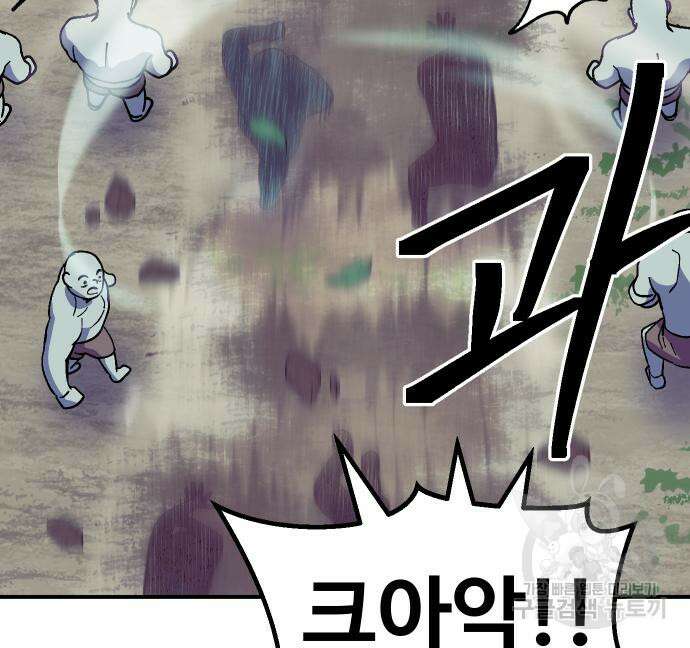 헬스던전 42화 159