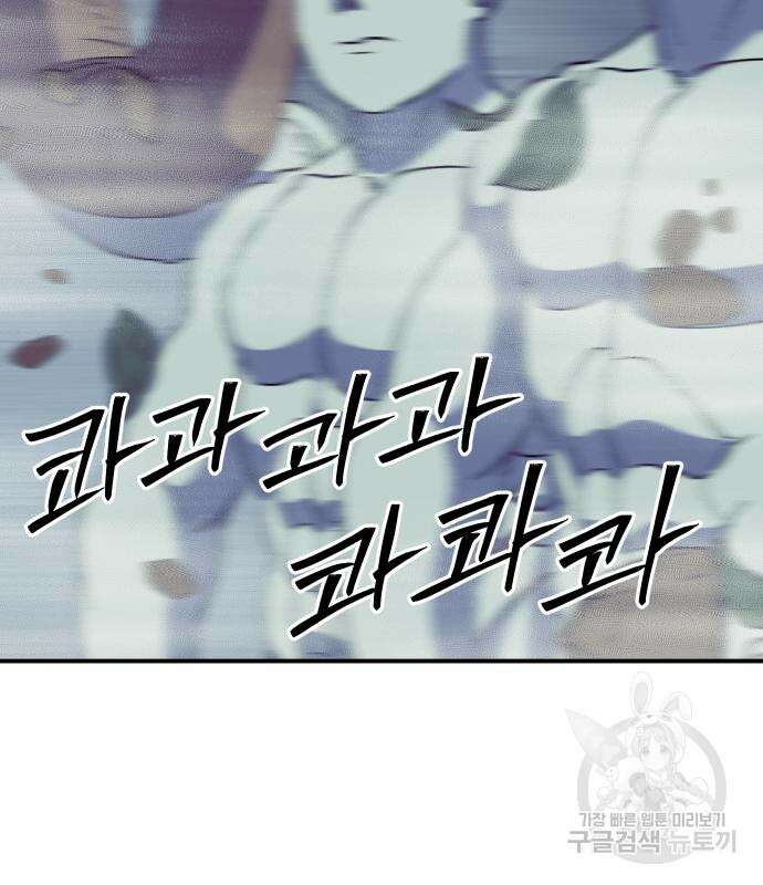 헬스던전 42화 162