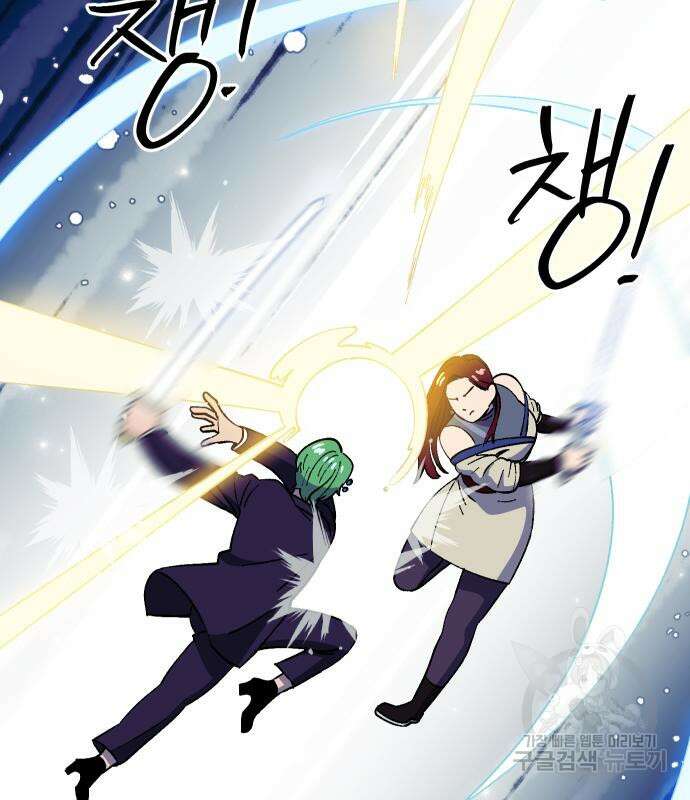 헬스던전 42화 164