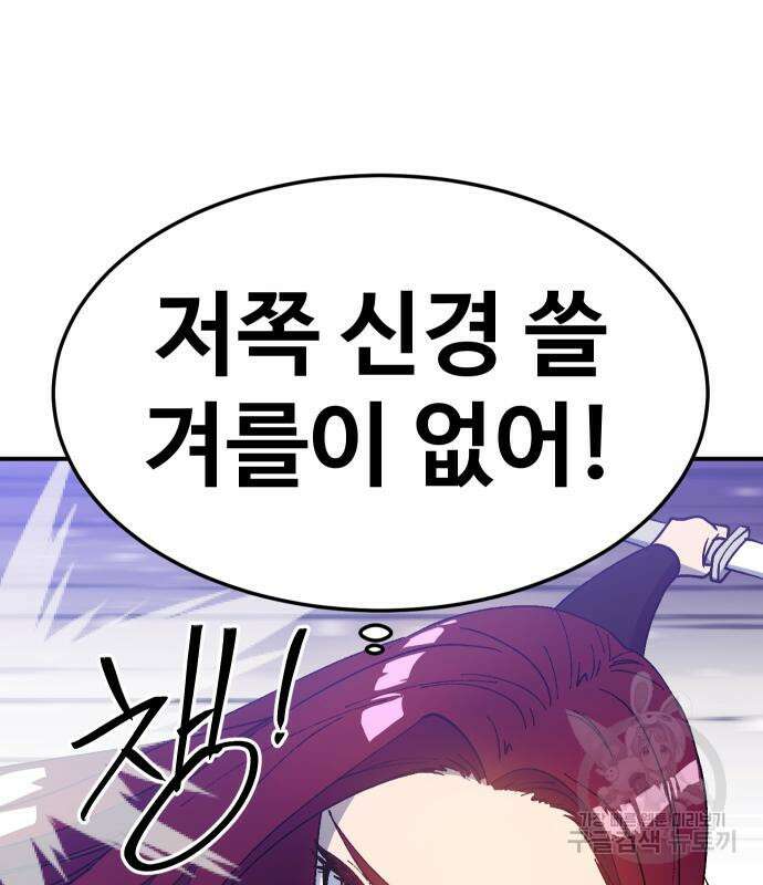 헬스던전 42화 166