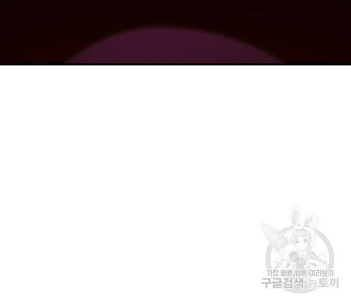 헬스던전 42화 171