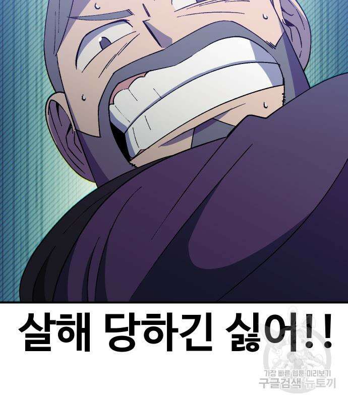 헬스던전 42화 173