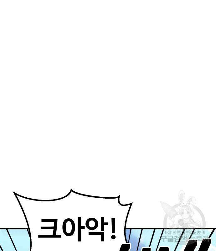 헬스던전 42화 174