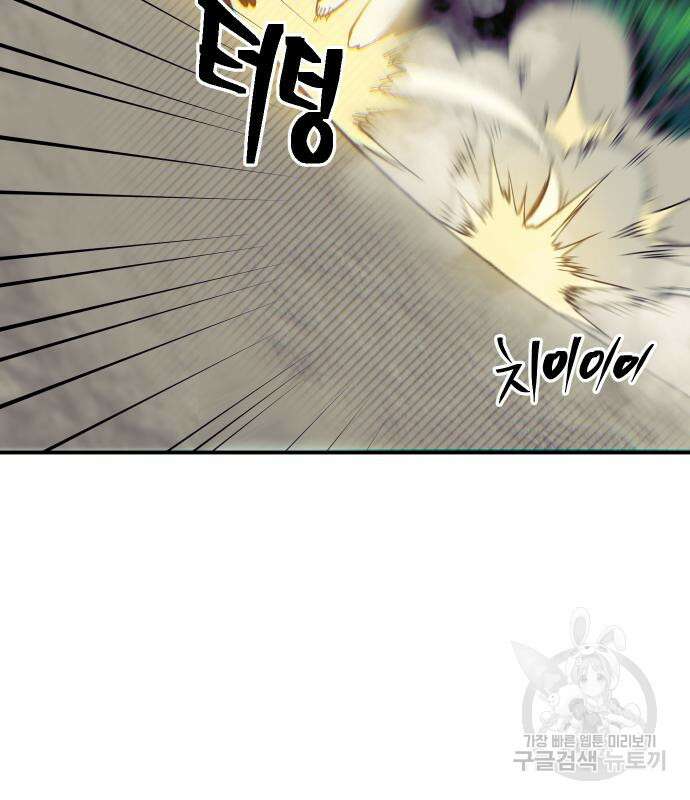 헬스던전 42화 179