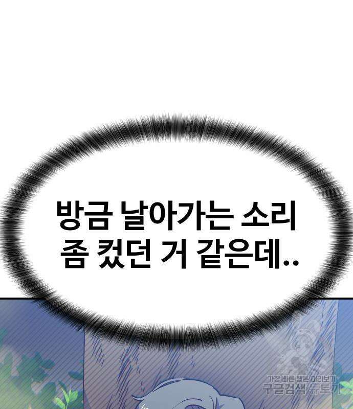헬스던전 42화 180