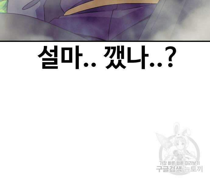헬스던전 42화 182