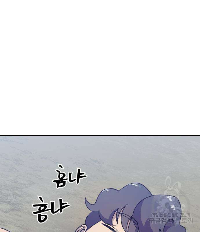 헬스던전 42화 183