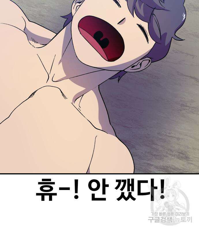 헬스던전 42화 184