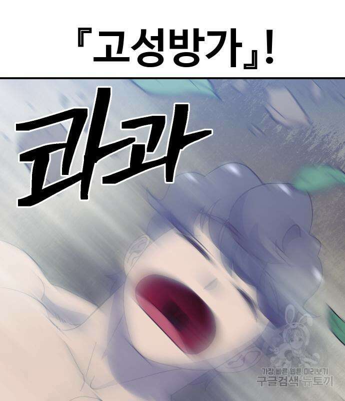 헬스던전 42화 186
